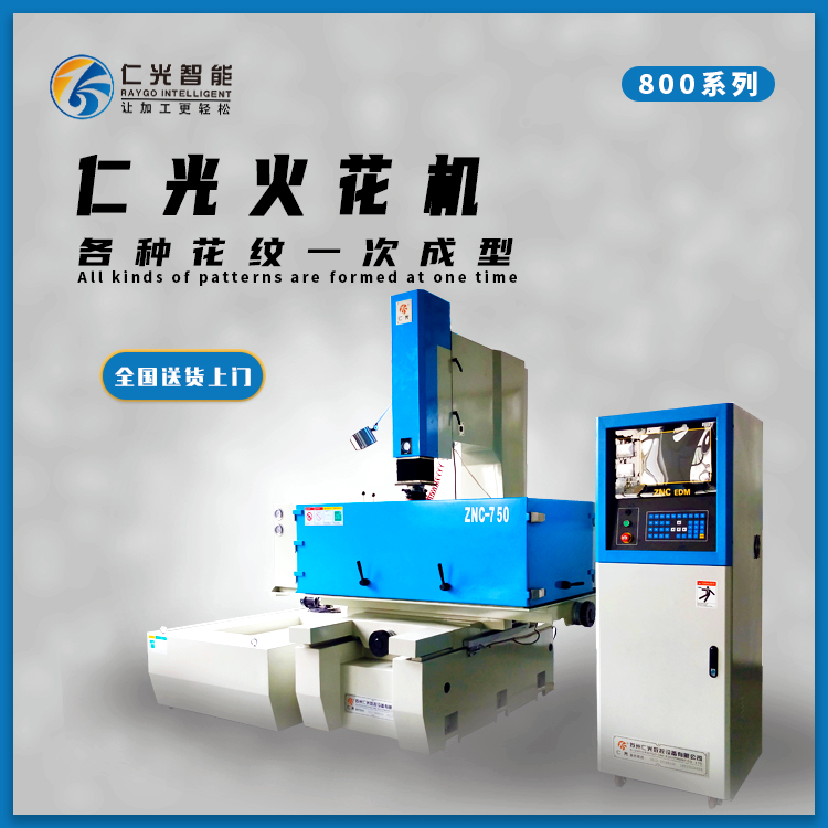 火花机放电参数粗糙度 火花机放电参数粗糙度