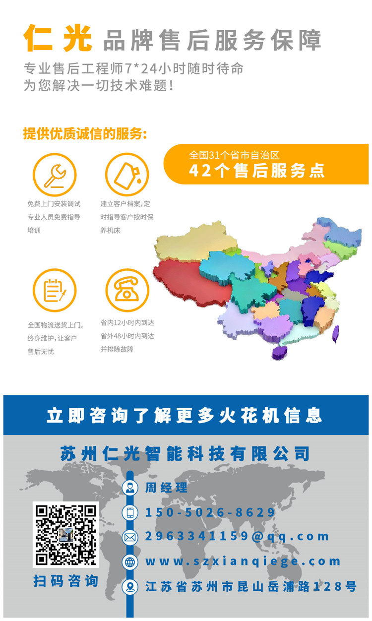 火花机放电参数粗糙度 火花机放电参数粗糙度