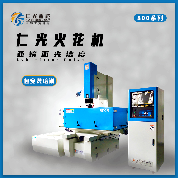 模具火花机放电有几个方向 模具火花机放电有几个方向