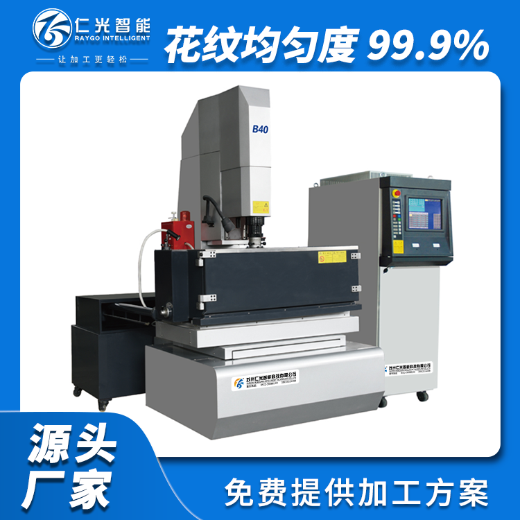 火花机那个品牌打得快 火花机那个品牌打得快