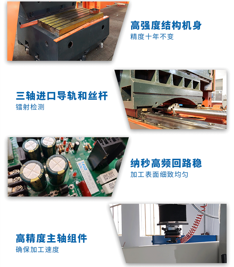 火花机负极工作原理与作用